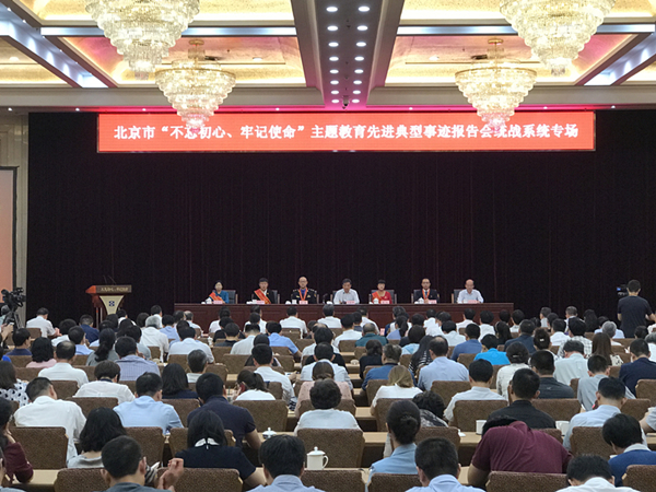 北京市“不忘初心、牢记使命”主题教育先进典型事迹统战系统专场报告会举行1.jpg