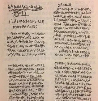 图｜《为争取千百万群众进入抗日民族统一战线而斗争》2.webp.jpg