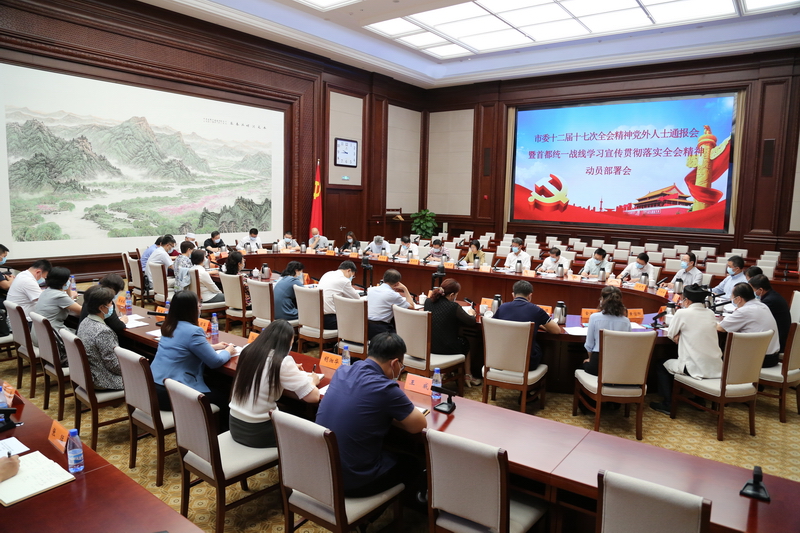 市委统战部向党外人士通报市委全会精神1.jpg