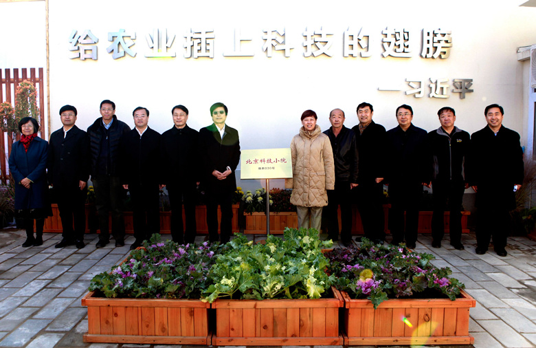 科技小院1.jpg