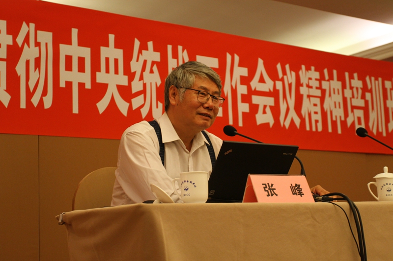 张峰教授讲课.JPG