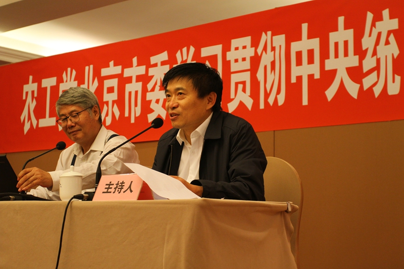 市委会主委于文明同志主持.JPG