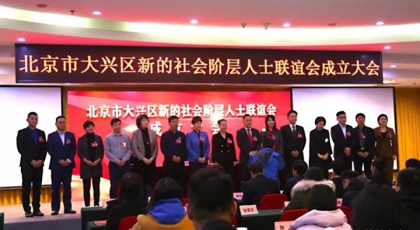 大兴成立2.jpg