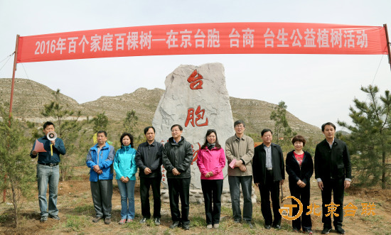 共植“同心树”.jpg