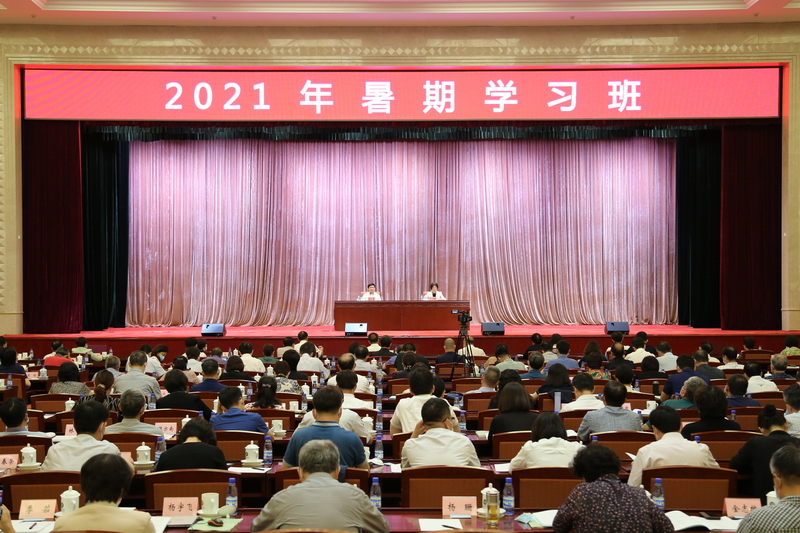 北京市政协市委统战部联合举办2021年暑期学习班1.jpg