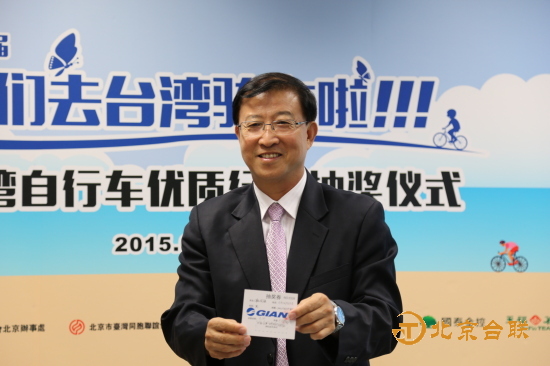 北京市台联党组书记王兰栋参加抽奖仪式.jpg
