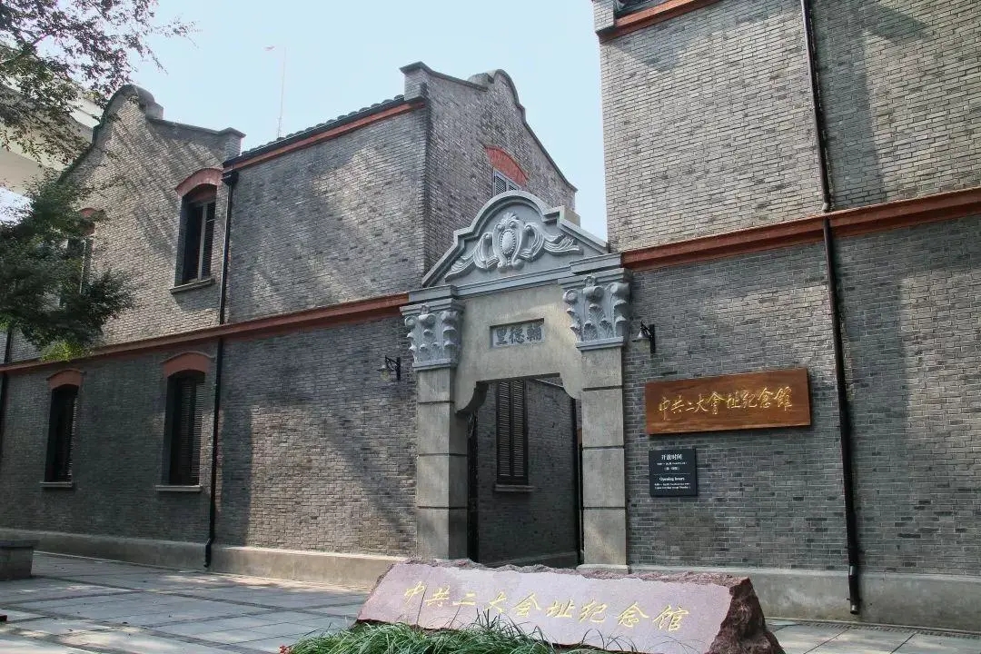 图｜中共二大纪念馆，位于上海南成都路辅德里625号（今老成都北路7弄30号）。.webp.jpg