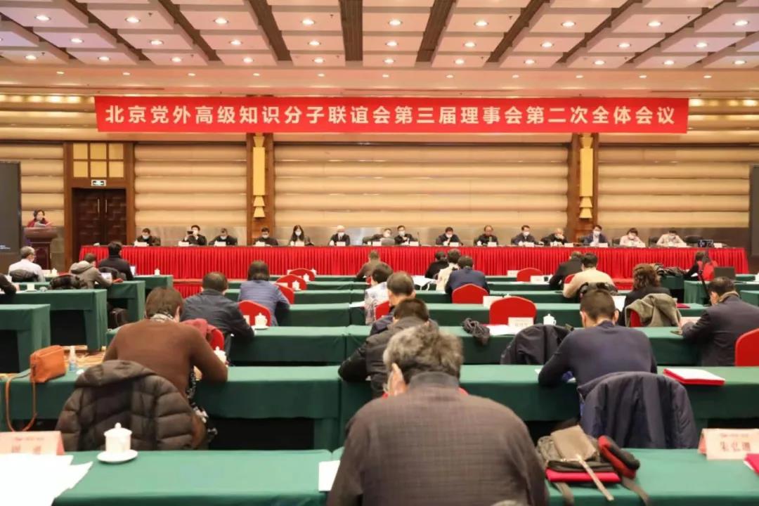 北京知联会第三届理事会第二次会议.jpg