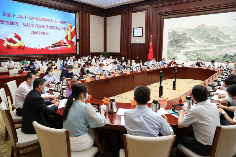 市委统战部向党外人士通报市委全会精神2.jpg