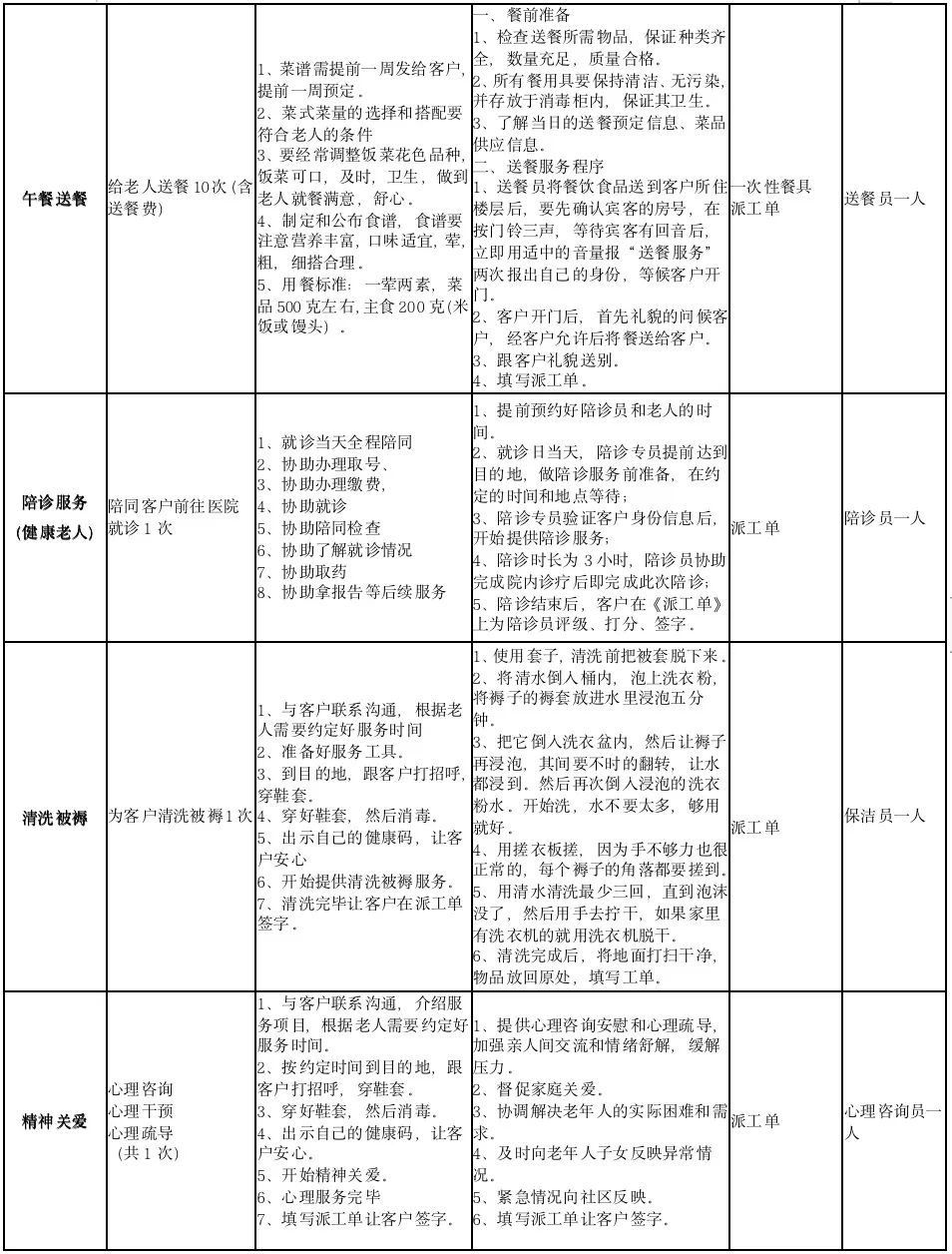 微信图片_20220906102235.jpg