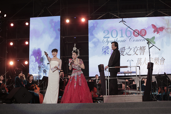 《梁祝·爱之交响》两岸万人音乐会奏响竹北.jpg