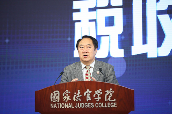 10郝如玉在税收高峰论坛上发言.JPG