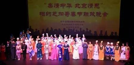 “亲情中华 北京情思”慰侨演出2月12日晚在芝加哥圆满落幕 (2).jpg