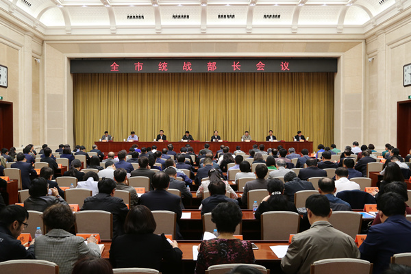 全市统战部长会议召开.jpg
