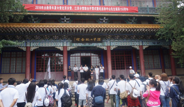 台胞青年夏令营.jpg