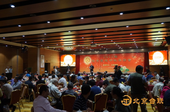 2015年在京台胞中秋茶话会在台湾会馆举行.jpg