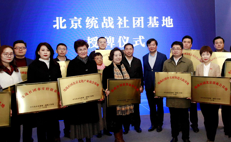 统战社团基地授牌_副本.jpg