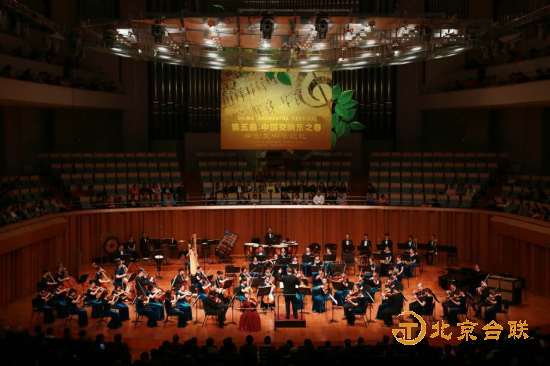 台湾长荣交响乐团参加“中国交响乐之春”在国家大剧院演出.jpg