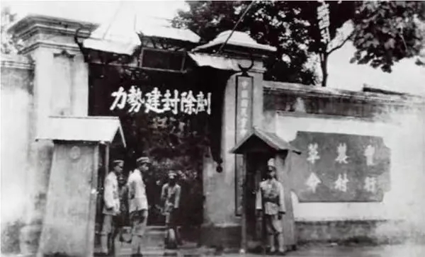 大革命时期的农民运动讲习所.webp.jpg