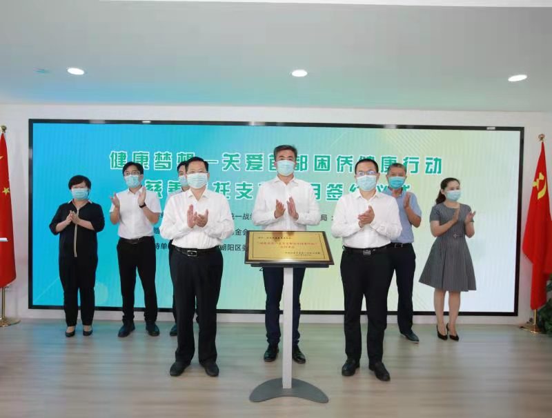 全市困难归侨侨眷实现“北京普惠健康保”全覆盖3.jpg