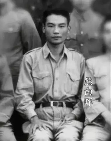 熊向晖.png