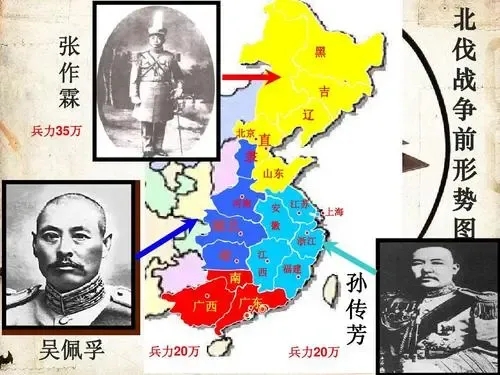 北伐战争前形势图.webp.jpg