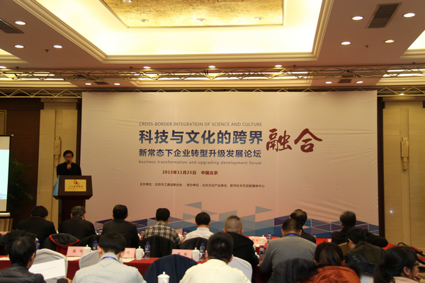 新常态下企业转型升级发展研讨会.jpg