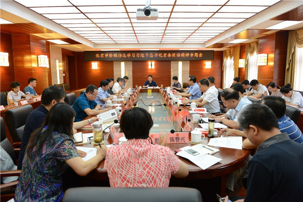 市侨联召开传达学习习近平总书记重要讲话精神专题会.jpg