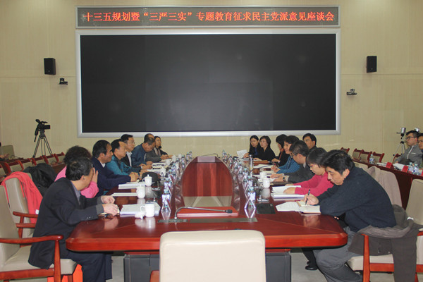 中共门头沟区委召开政党协商会.jpg