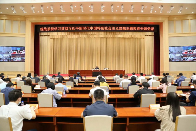 市委常委、统战部部长杨晋柏为全市统战系统讲授主题教育专题党课.jpg