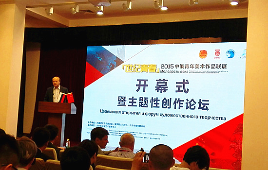 俄罗斯驻华大使馆临时代办陶米恒为开幕式致辞.jpg