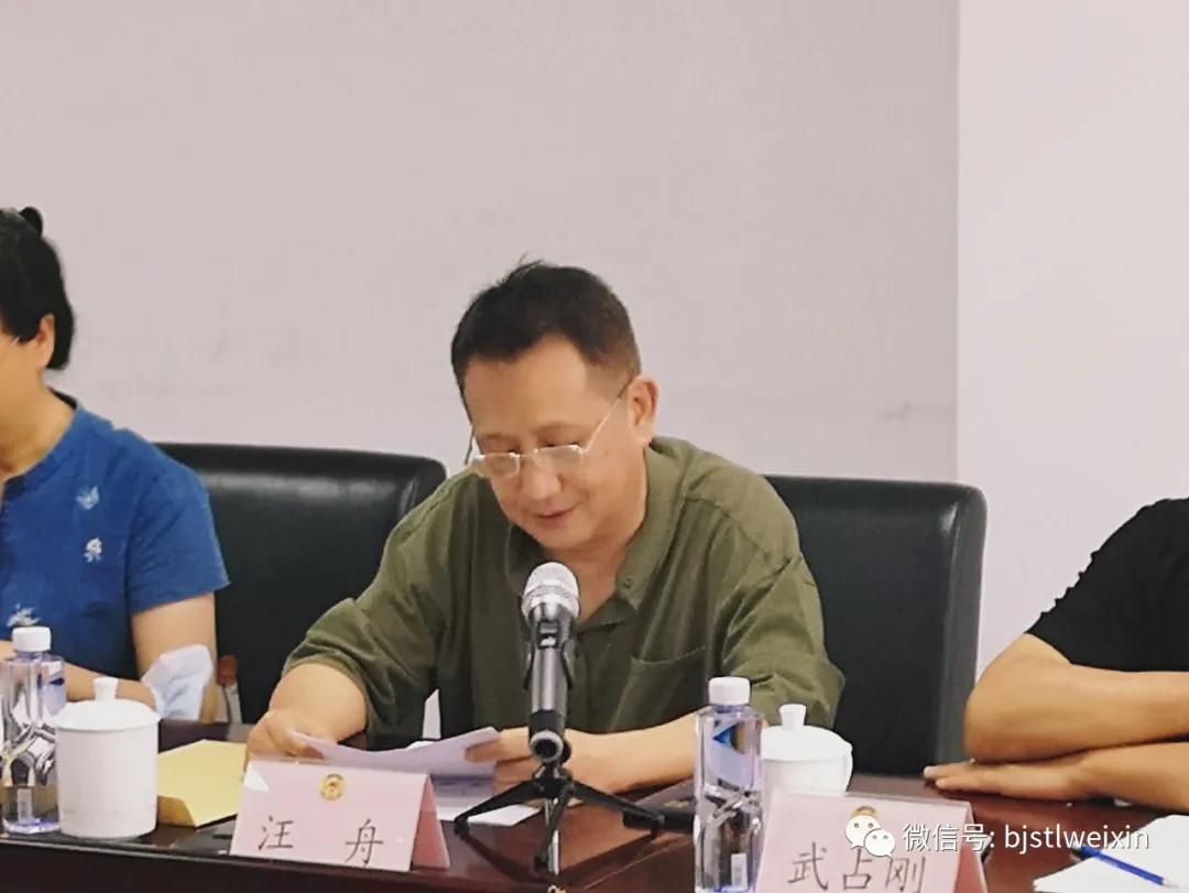 国台办信息中心原主任、北京市台联理事汪舟.jpg