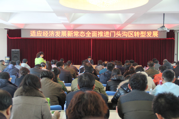 门头沟区举办2016年第一期党外代表人士培训班.jpg