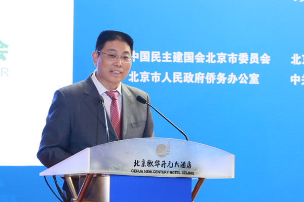 中共北京市委常委、统战部部长戴均良出席会议.jpg