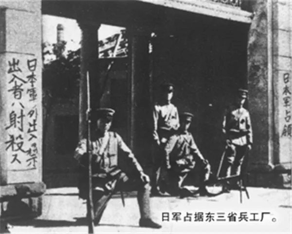东北三省全部沦于日军敌手.webp.jpg