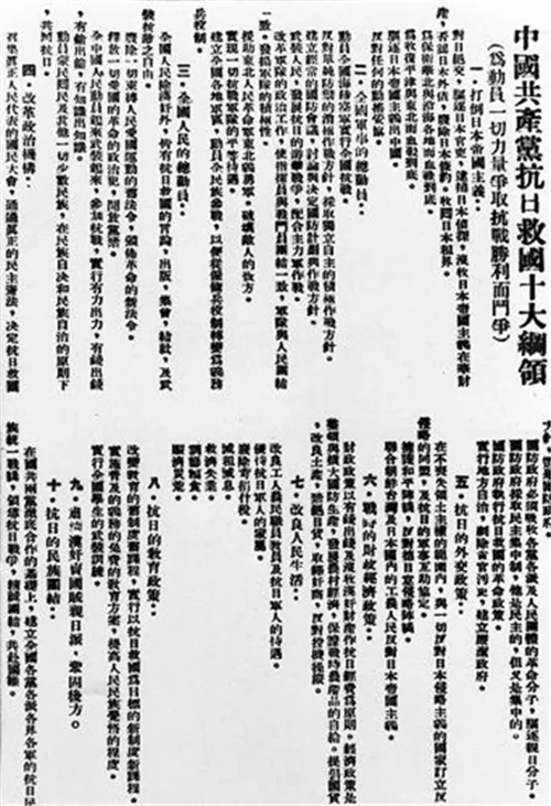 图｜《为动员一切力量争取抗战胜利而斗争》.webp.jpg