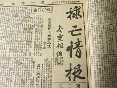 图｜《救亡情报》.webp.jpg