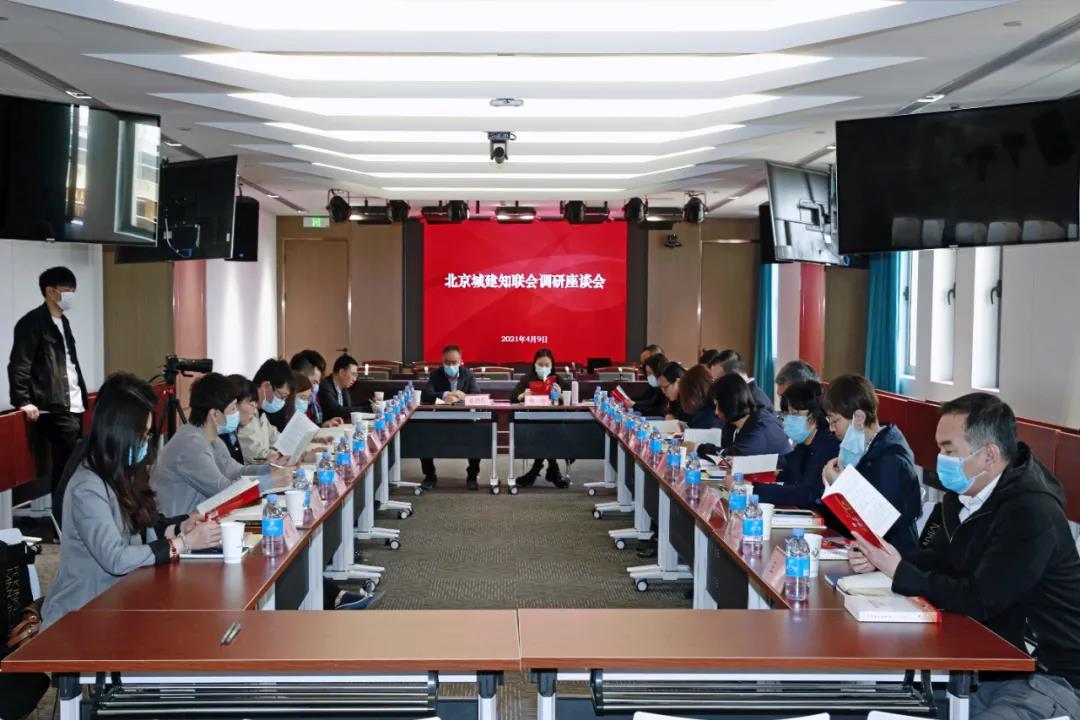 城建集团党外知识分子工作会.jpg