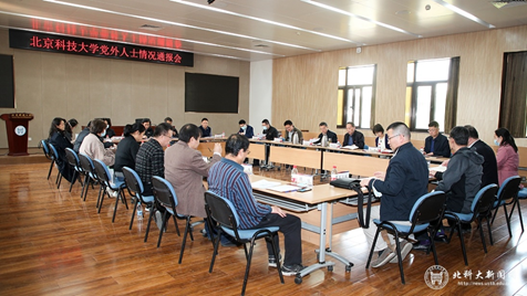 会议现场.png