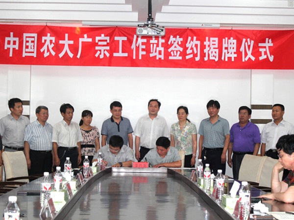 中国农业大学教授下乡签约搭“心桥”.jpg