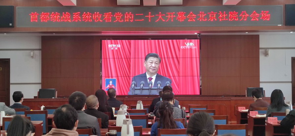 08北京社会主义学院.jpg
