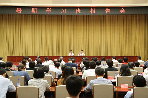 市民主党派、工商联和无党派人士暑期学习班举行专场报告会1.jpg