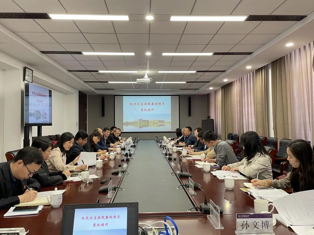 亦庄控股调研北京建筑大学.jpg