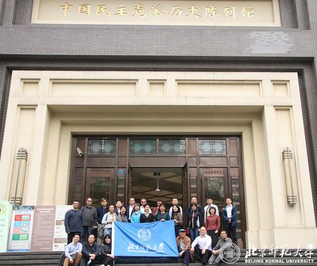 北师大学习实践活动.jpg