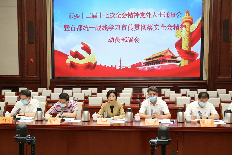 市委统战部向党外人士通报市委全会精神3.jpg
