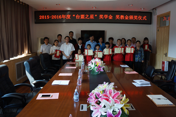 台盟北京市委在门头沟区付家台中心小学设立“台盟之星”奖学金、奖教金.JPG