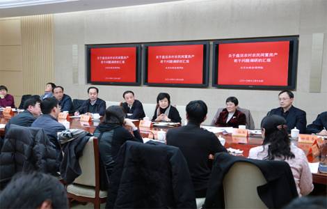 牛有成同志对北京知联会专题调研提出三点要求.jpg