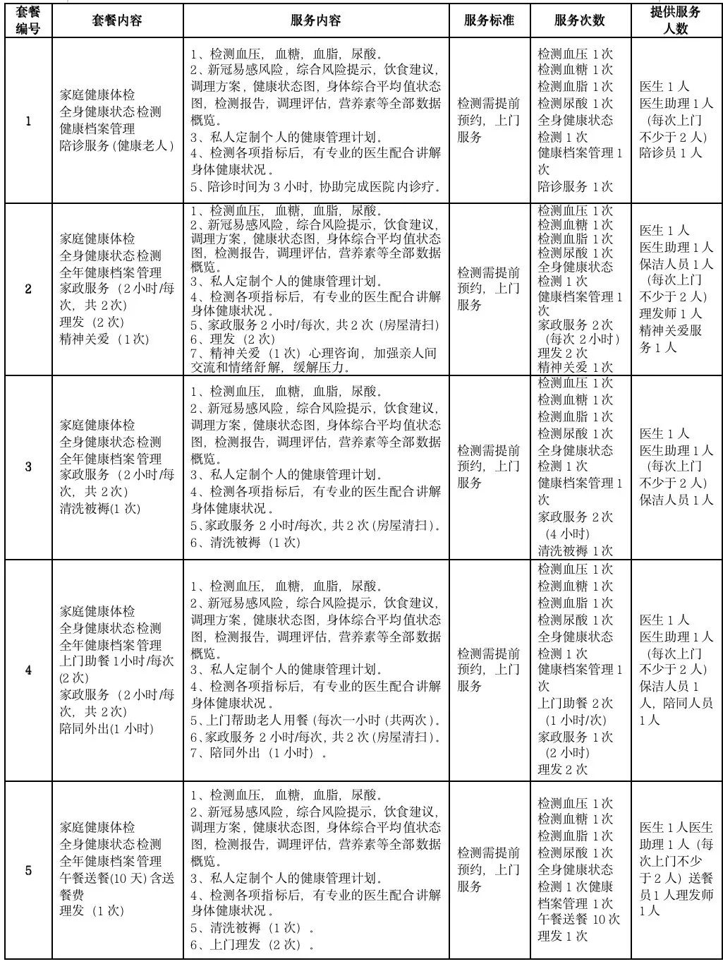 微信图片_20220906102142.jpg