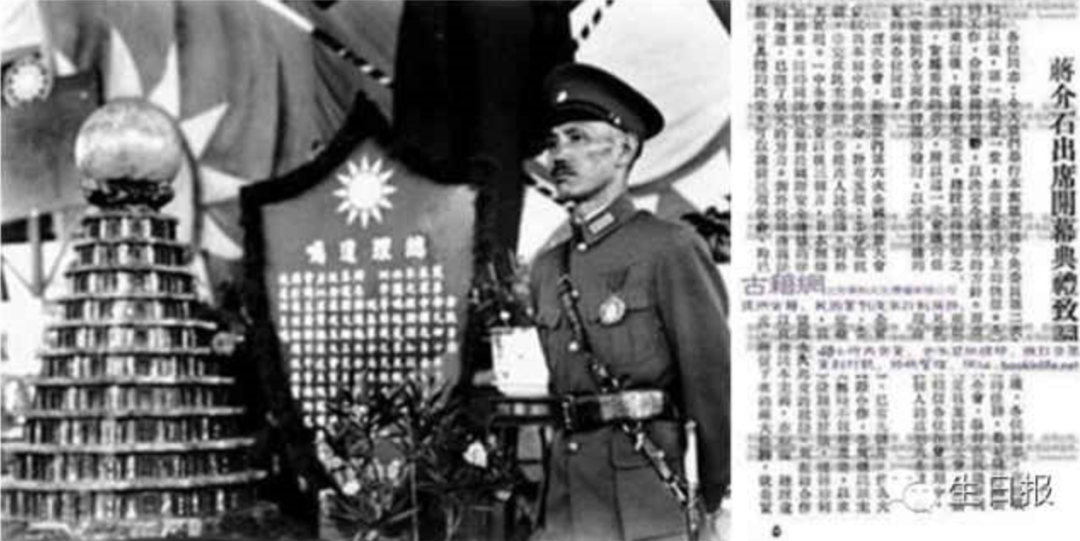 蒋介石首次被选入中执委1.png