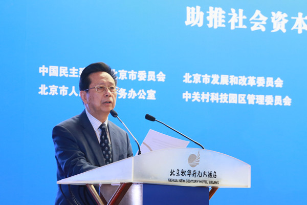 全国人大常委会副委员长、民建中央主席陈昌智出席会议.jpg